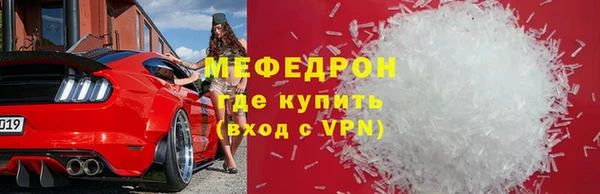 мефедрон Вязники